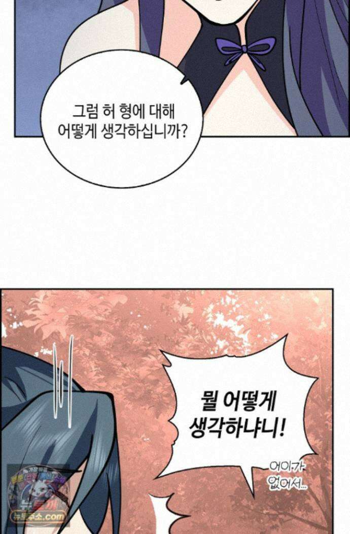 무련전봉 2008화 44