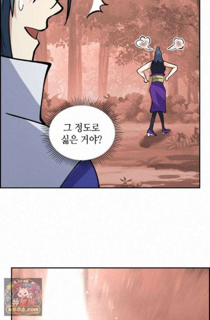 무련전봉 2008화 45