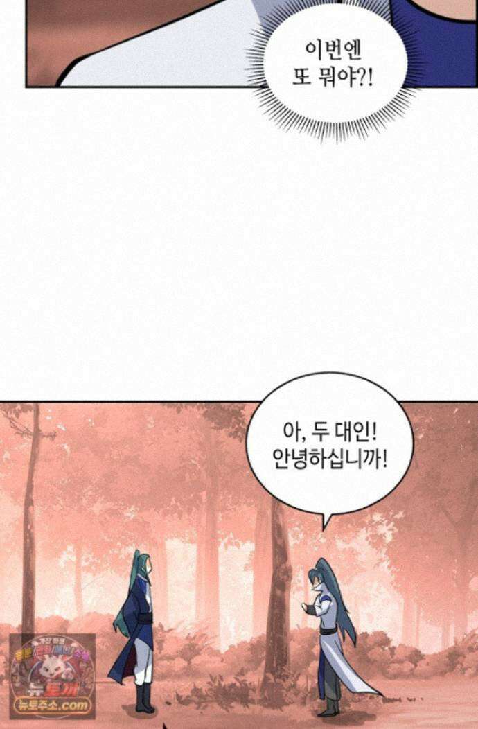 무련전봉 2008화 47
