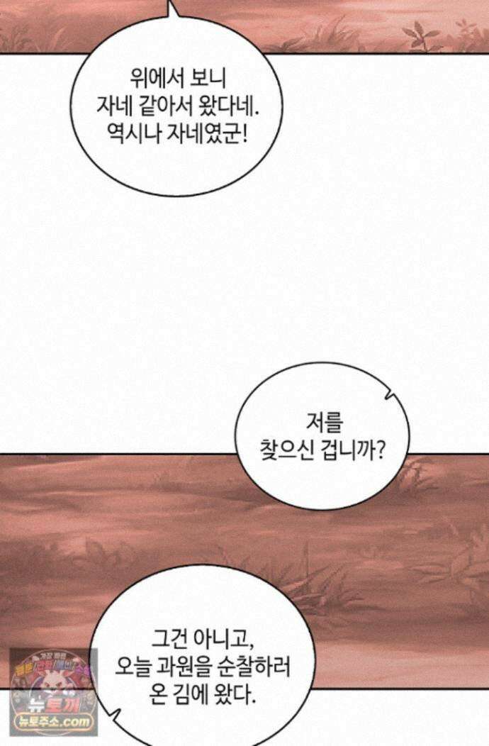 무련전봉 2008화 48
