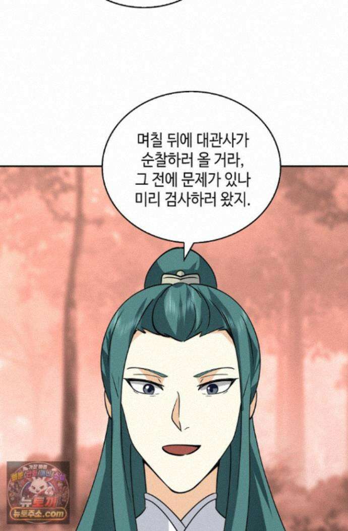 무련전봉 2008화 49
