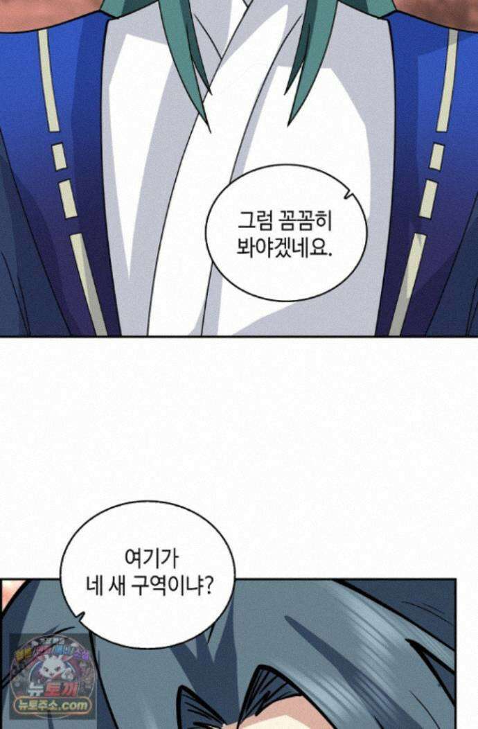 무련전봉 2008화 50