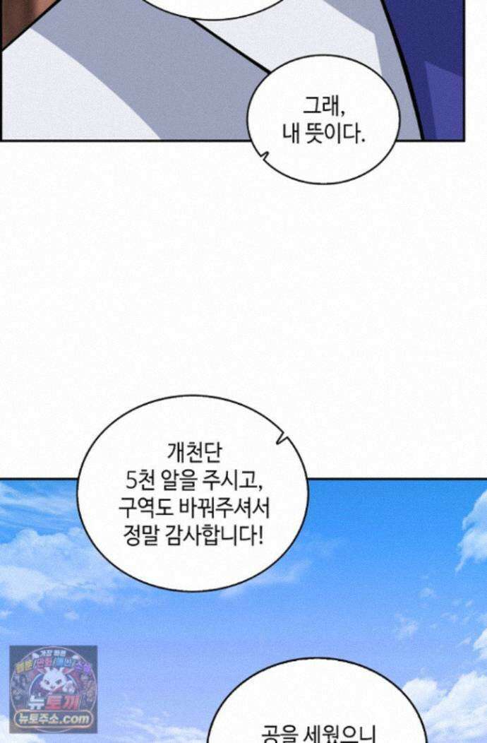 무련전봉 2008화 52