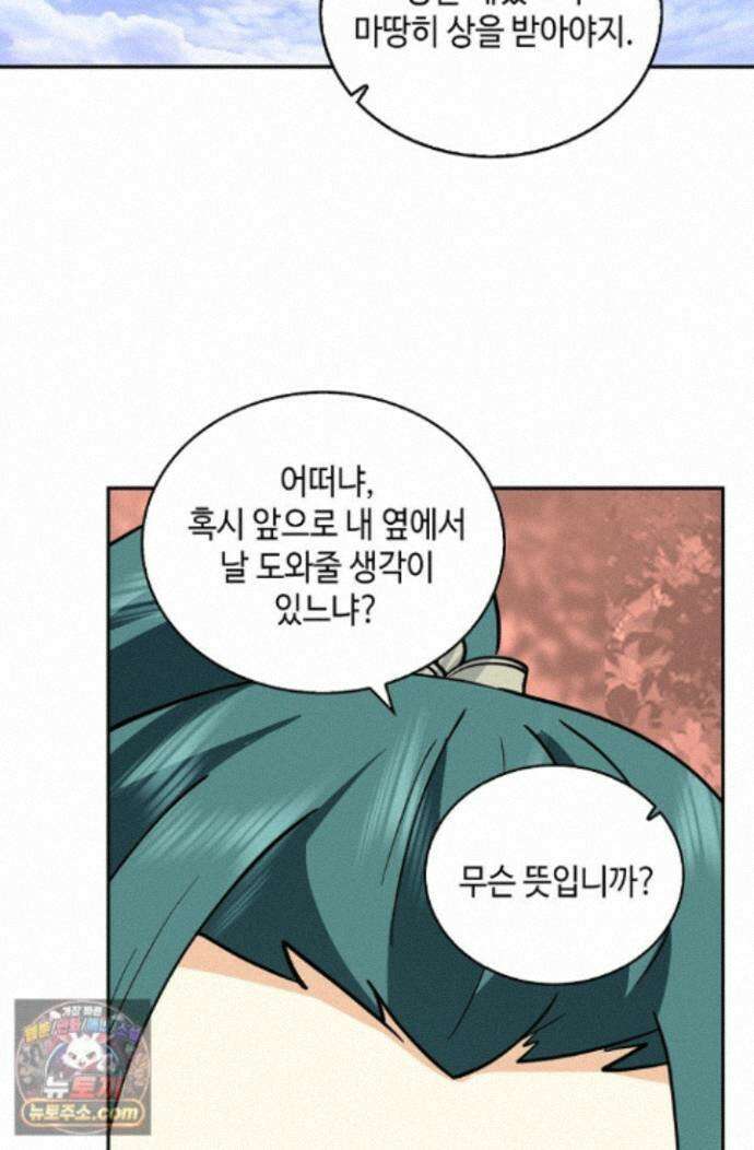 무련전봉 2008화 53