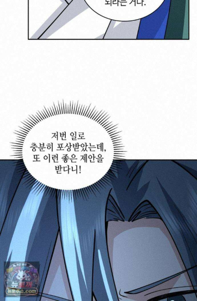 무련전봉 2008화 55
