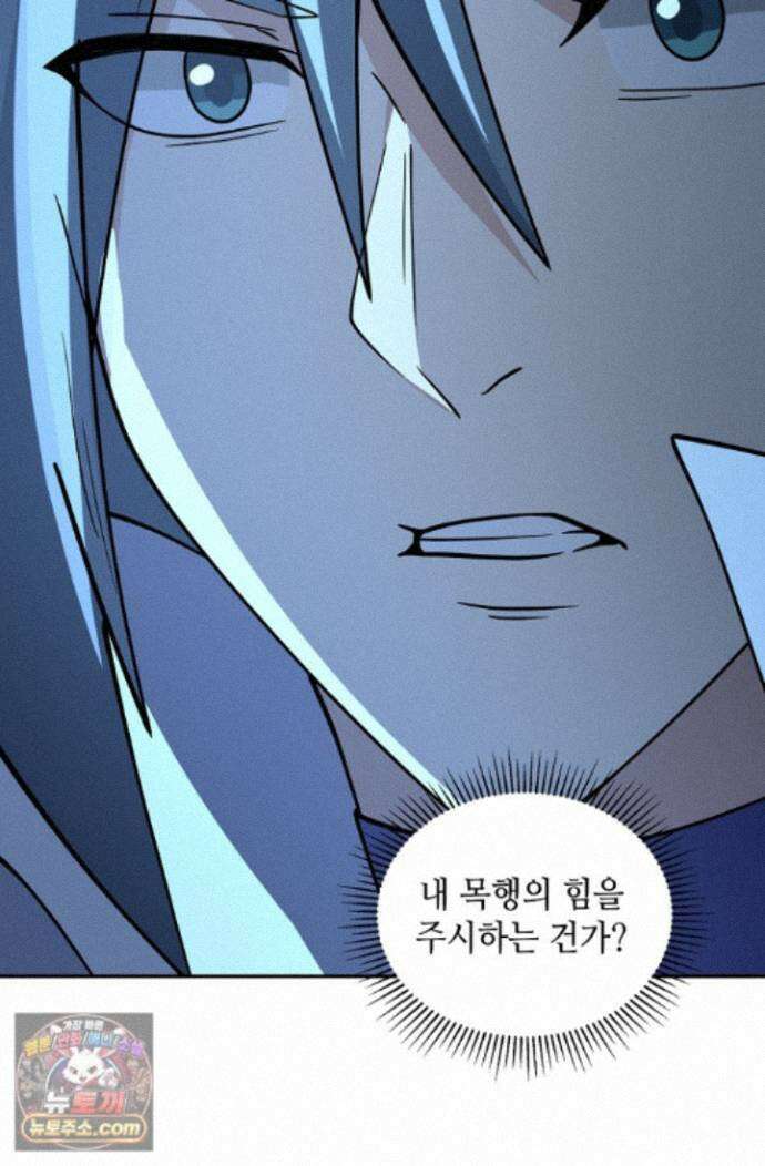 무련전봉 2008화 56