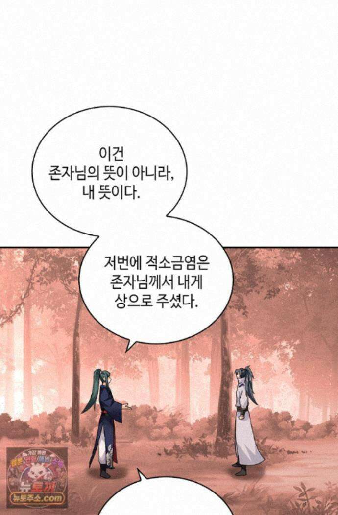 무련전봉 2008화 57