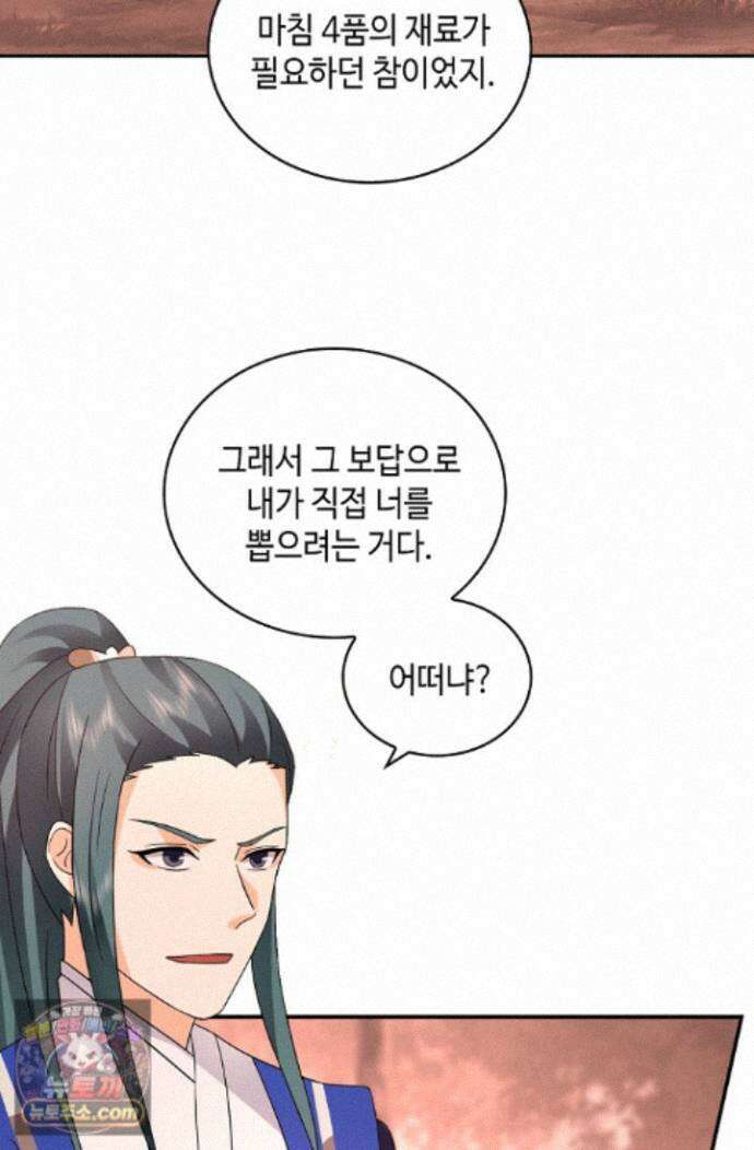 무련전봉 2008화 58