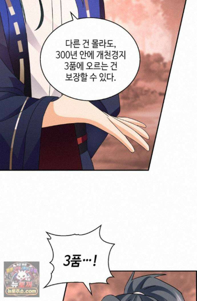 무련전봉 2008화 59