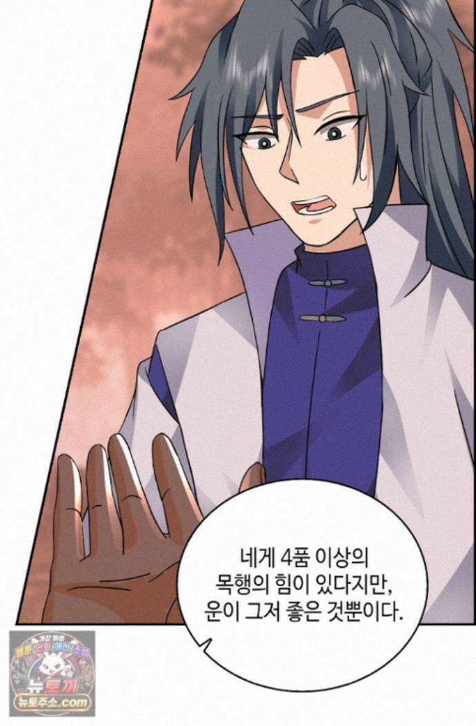 무련전봉 2008화 60