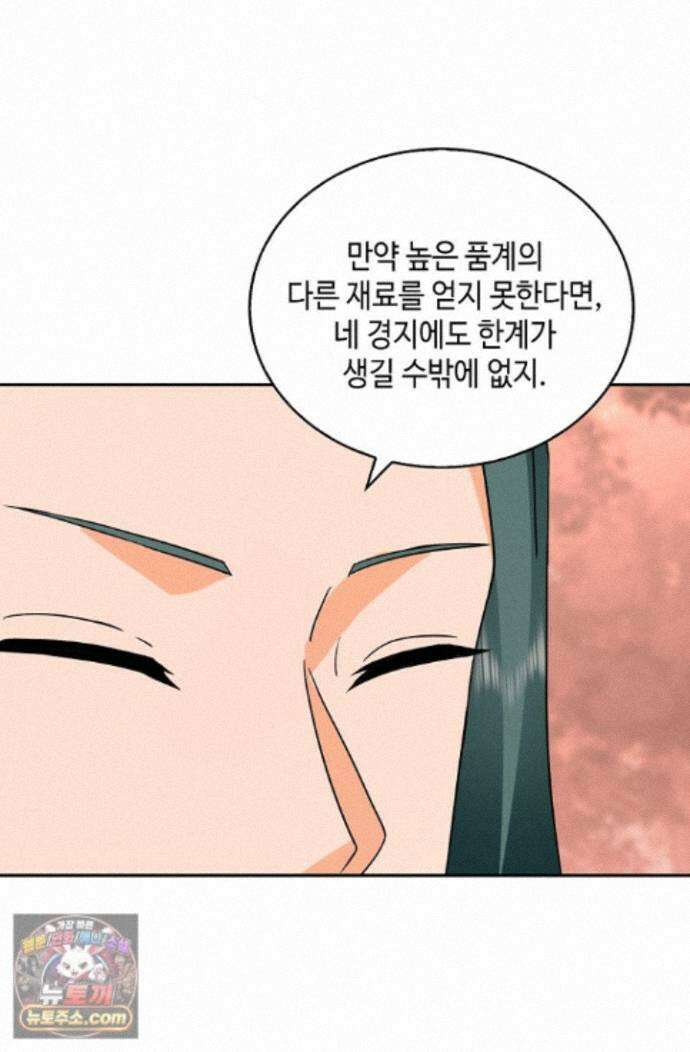 무련전봉 2008화 61