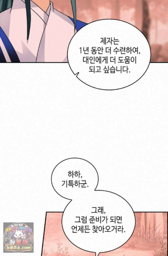 무련전봉 2008화 64