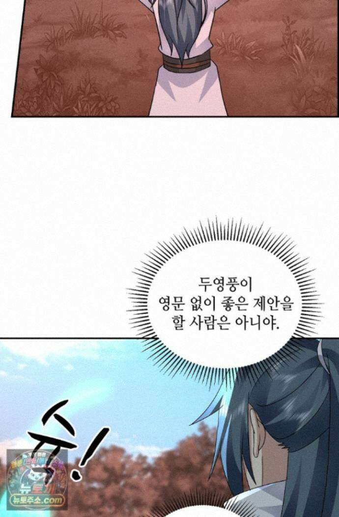 무련전봉 2008화 66