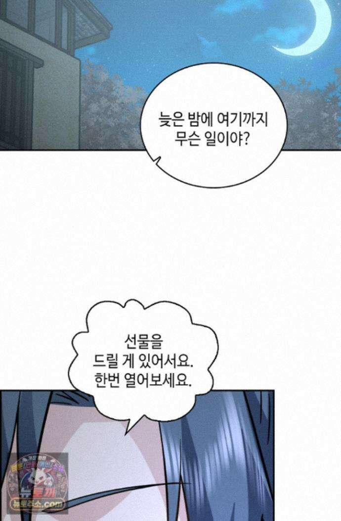 무련전봉 2008화 68
