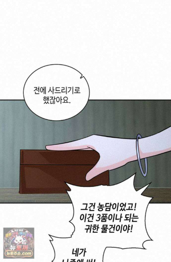 무련전봉 2008화 71