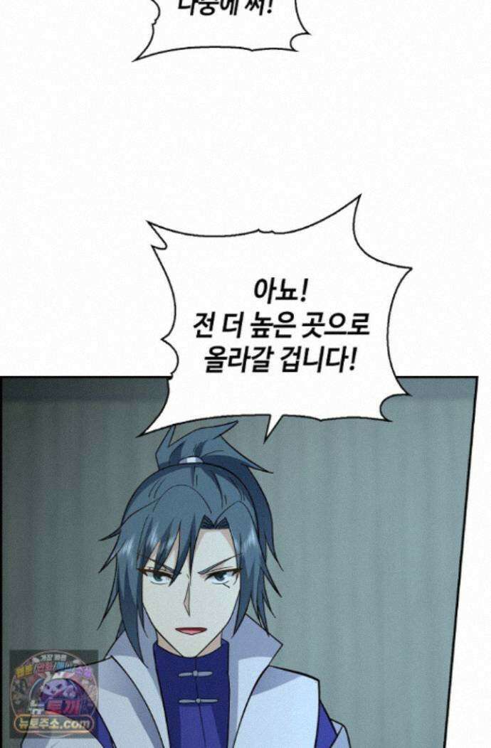 무련전봉 2008화 72
