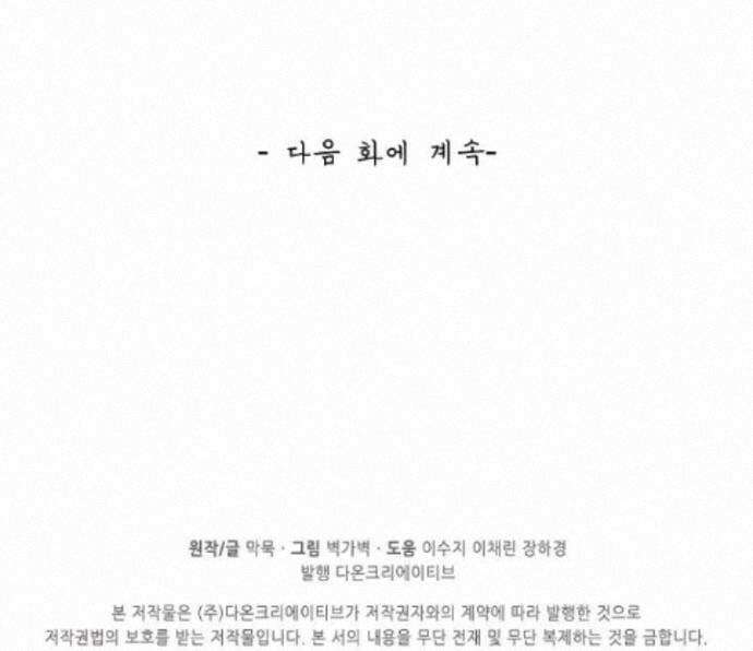 무련전봉 2008화 76