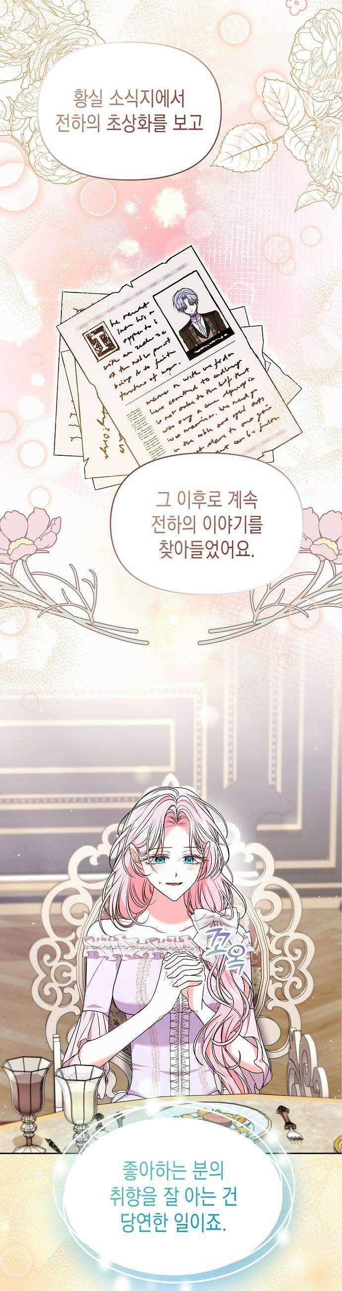 아무래도 결혼을 잘못한 것 같다 55화 7