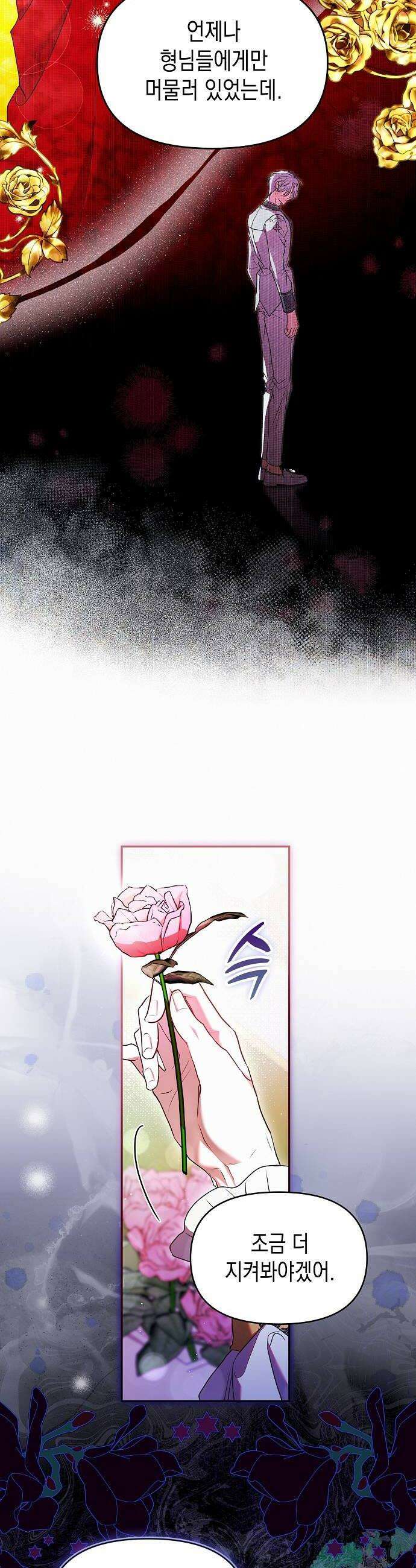 아무래도 결혼을 잘못한 것 같다 55화 20