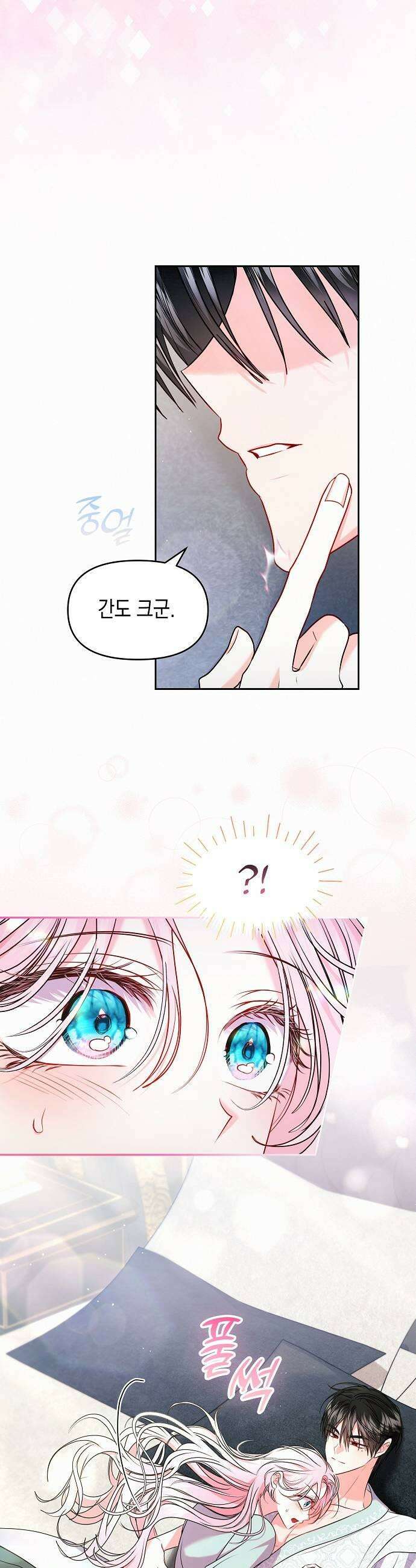 아무래도 결혼을 잘못한 것 같다 55화 25