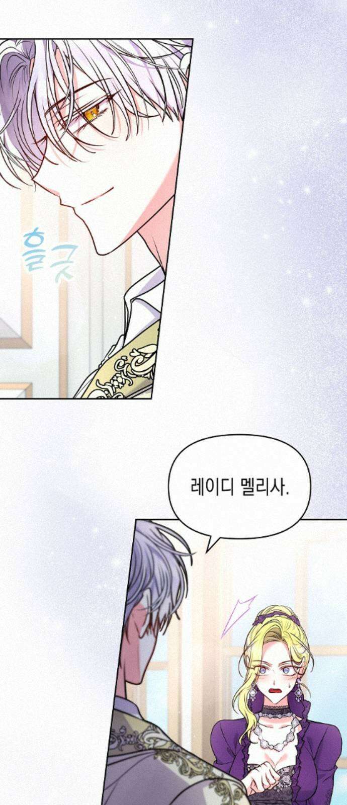 아무래도 결혼을 잘못한 것 같다 63화 3