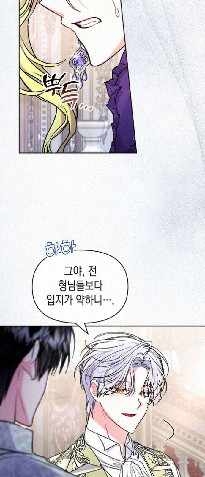 아무래도 결혼을 잘못한 것 같다 63화 6