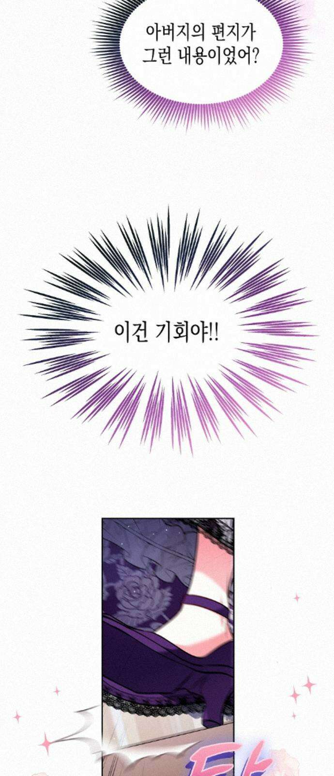 아무래도 결혼을 잘못한 것 같다 63화 9