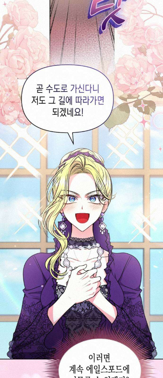 아무래도 결혼을 잘못한 것 같다 63화 10
