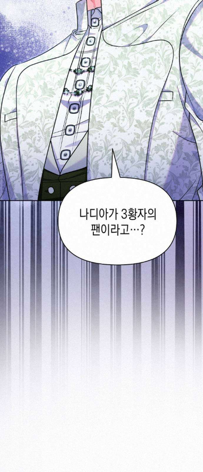 아무래도 결혼을 잘못한 것 같다 63화 19