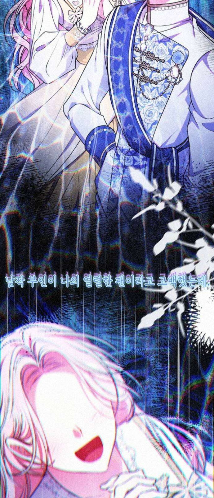 아무래도 결혼을 잘못한 것 같다 63화 23