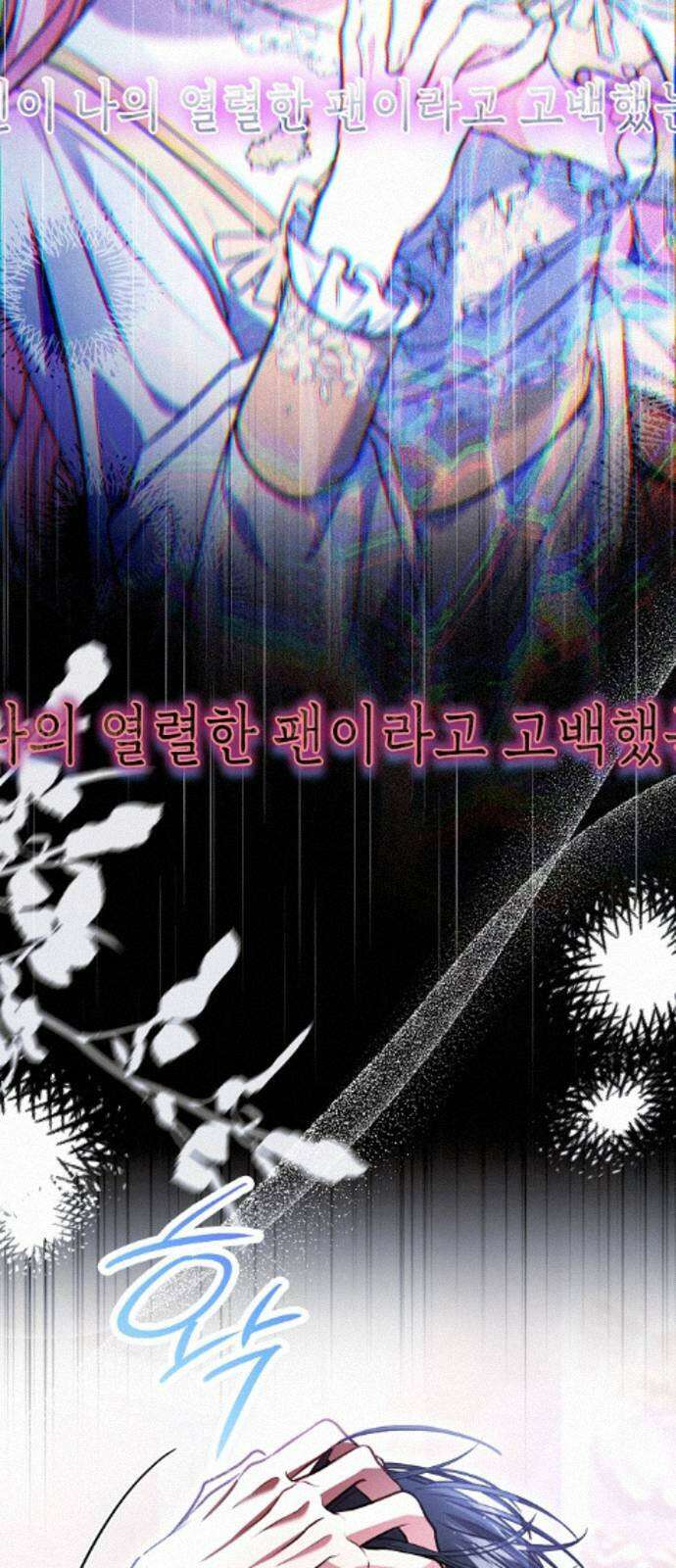 아무래도 결혼을 잘못한 것 같다 63화 24