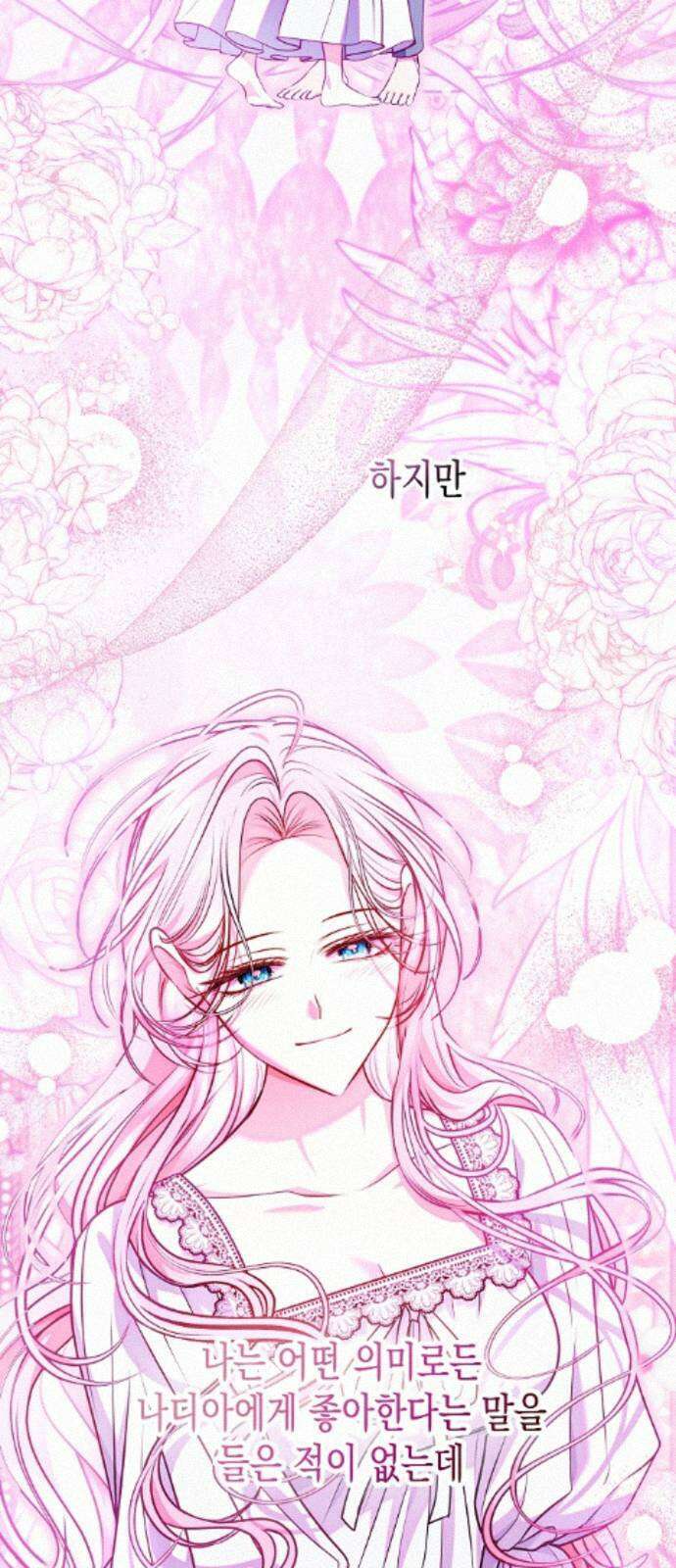 아무래도 결혼을 잘못한 것 같다 63화 27