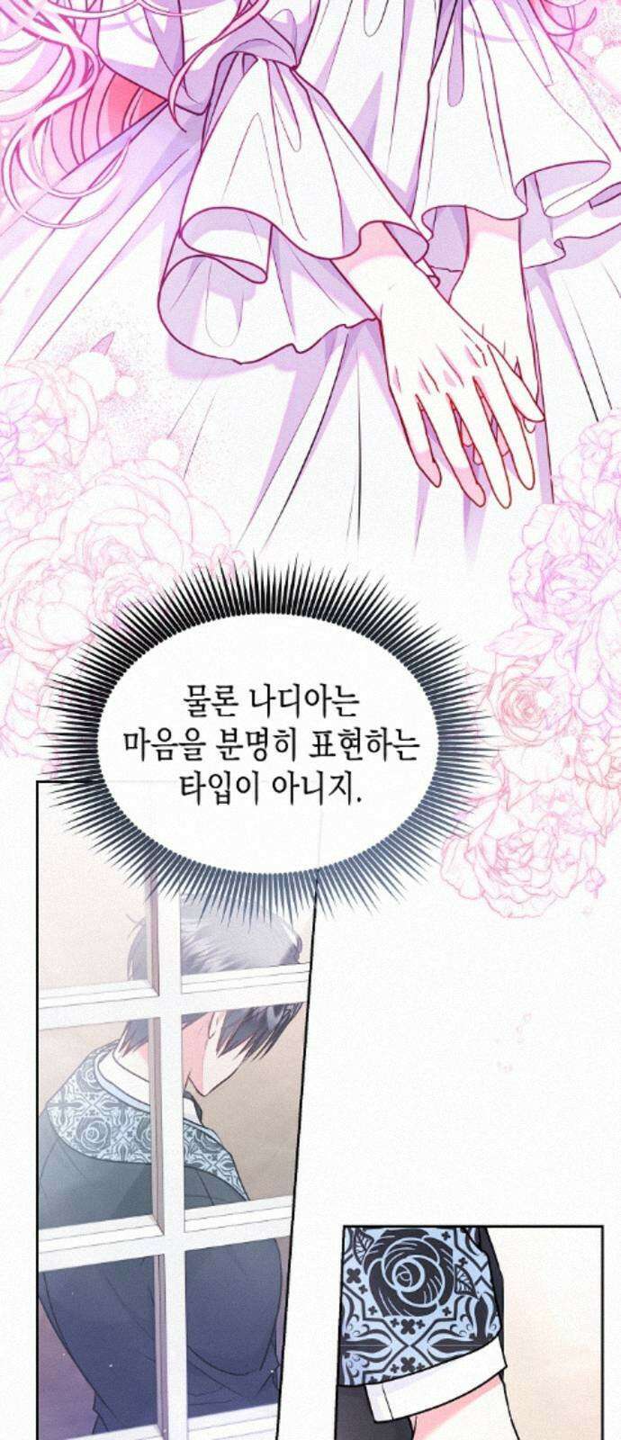 아무래도 결혼을 잘못한 것 같다 63화 28