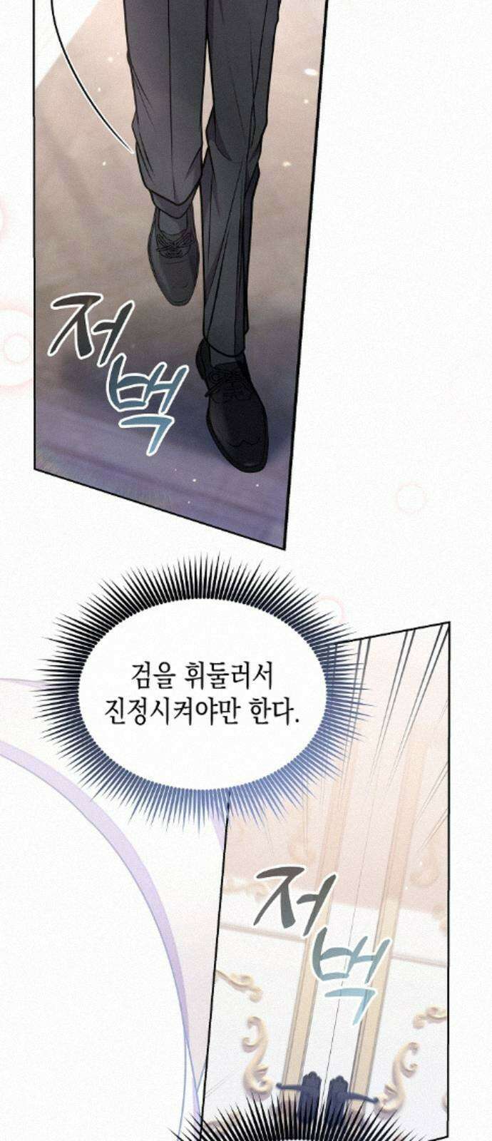 아무래도 결혼을 잘못한 것 같다 63화 34