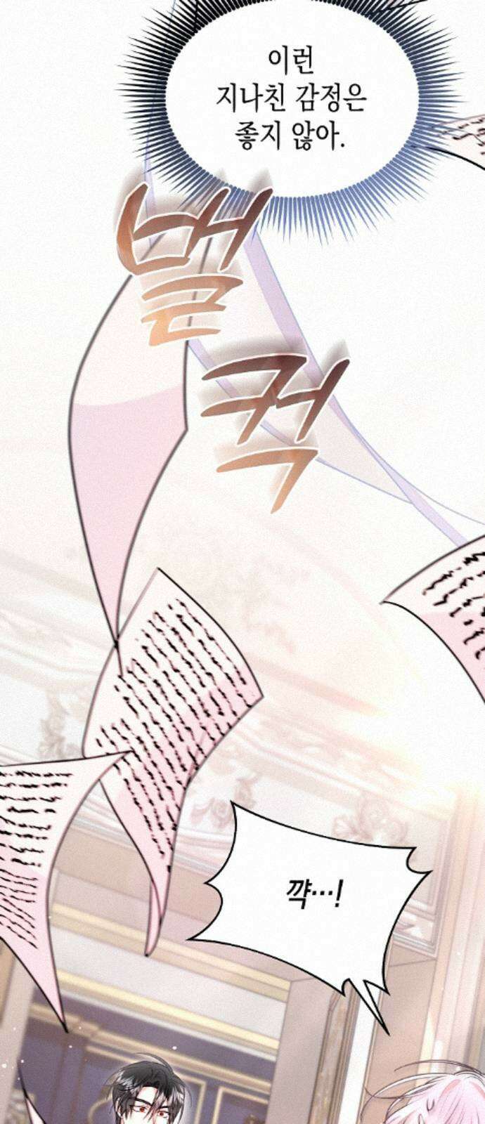 아무래도 결혼을 잘못한 것 같다 63화 35