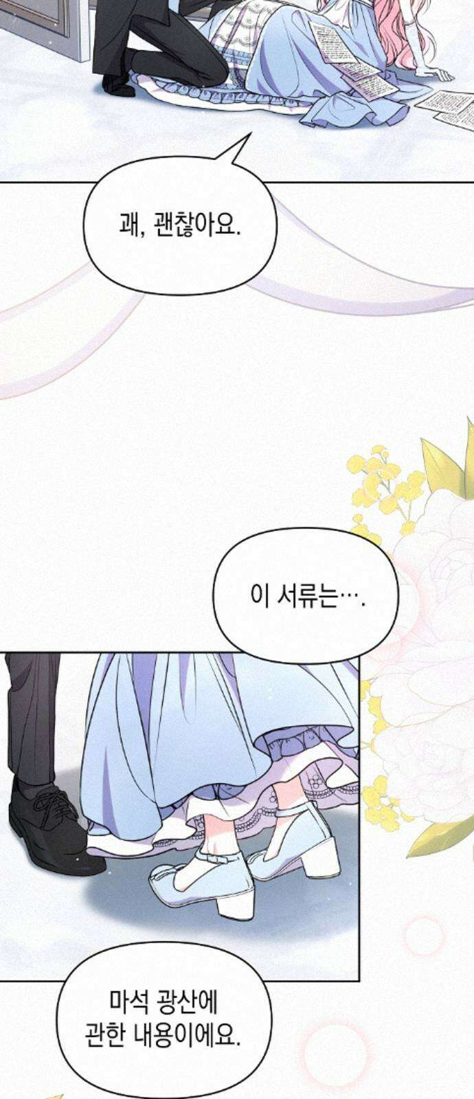 아무래도 결혼을 잘못한 것 같다 63화 39