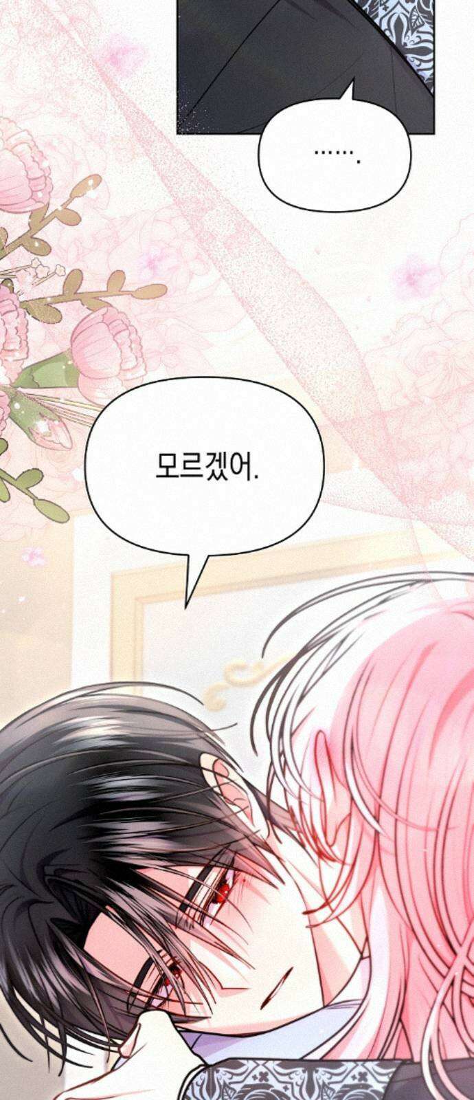 아무래도 결혼을 잘못한 것 같다 63화 46
