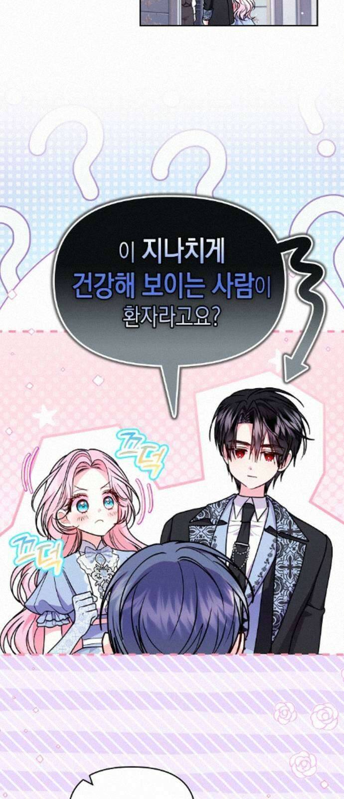 아무래도 결혼을 잘못한 것 같다 63화 55