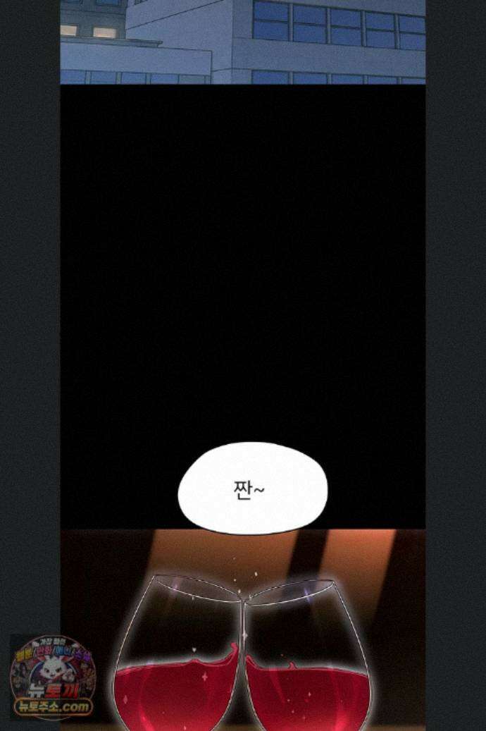 작은짐승 46화 2