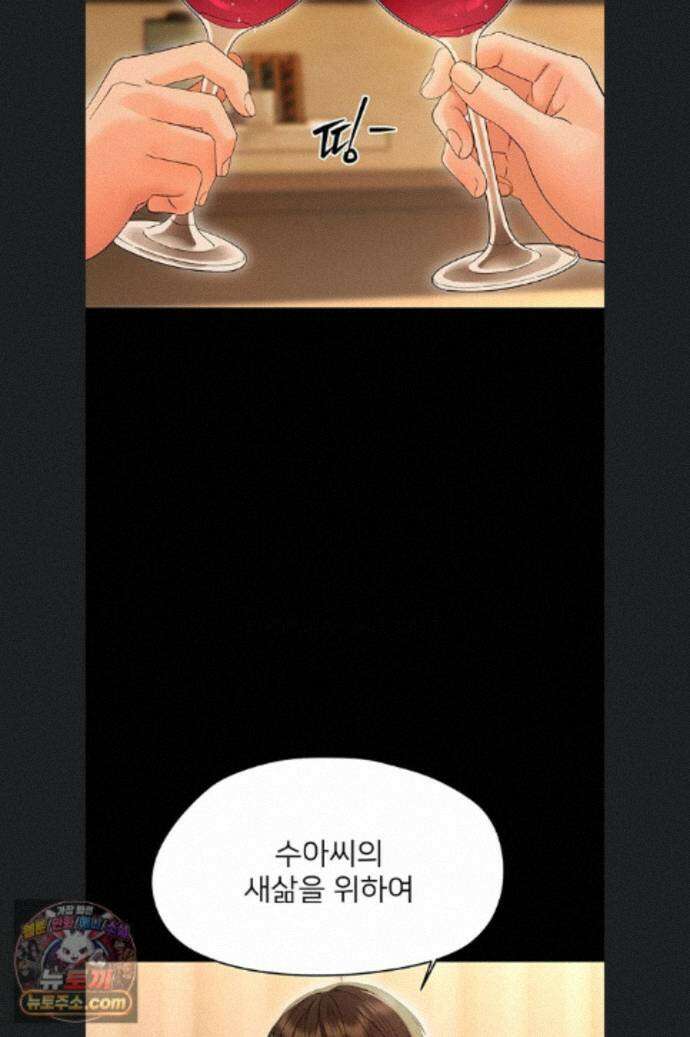 작은짐승 46화 3
