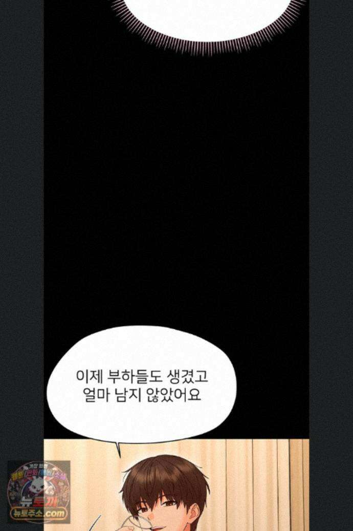 작은짐승 46화 7