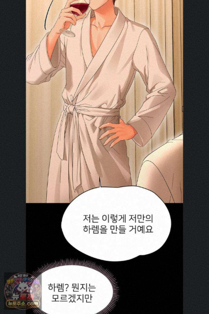 작은짐승 46화 8