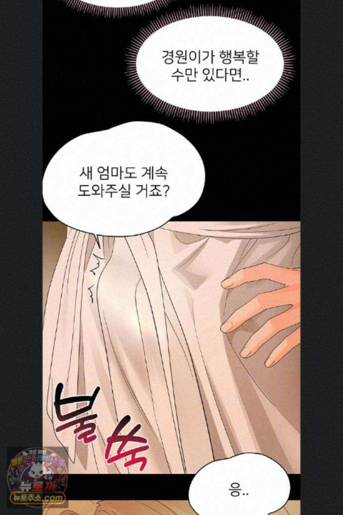 작은짐승 46화 9