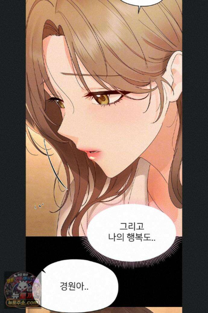 작은짐승 46화 10