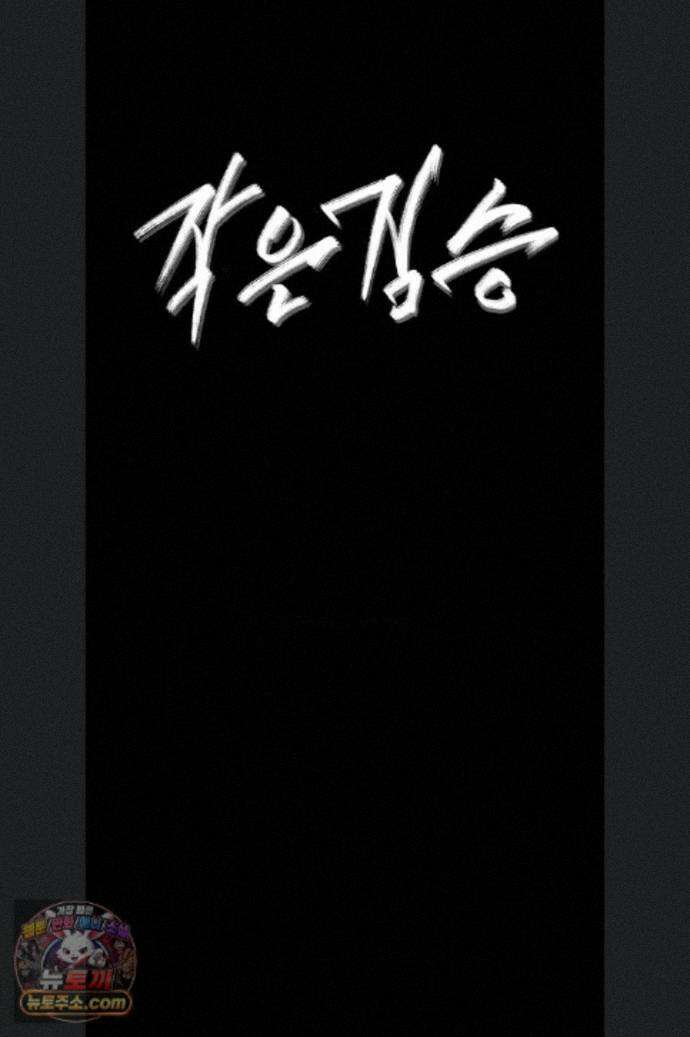 작은짐승 46화 15