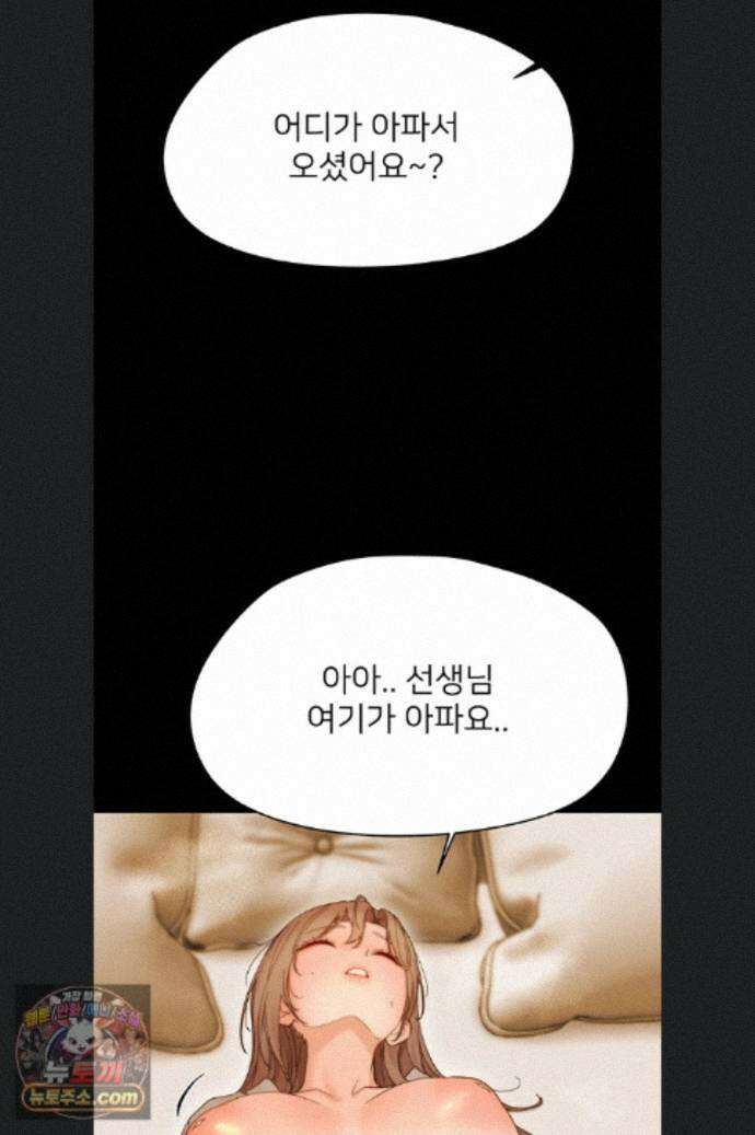 작은짐승 46화 16