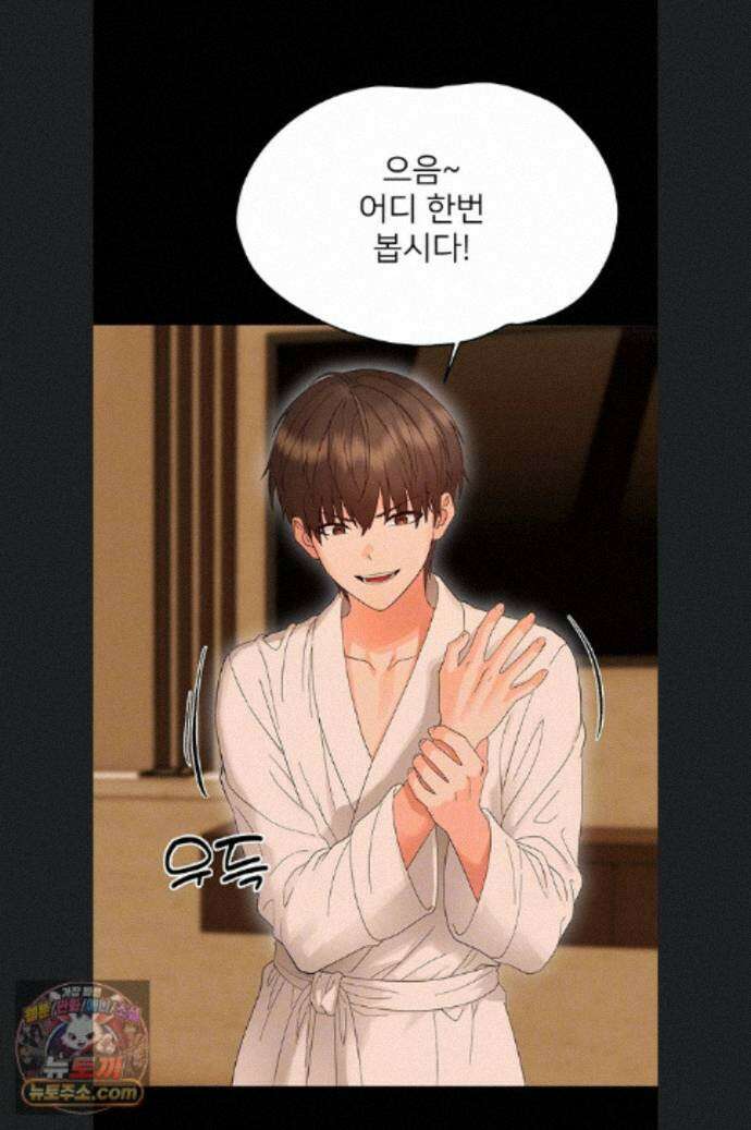 작은짐승 46화 18