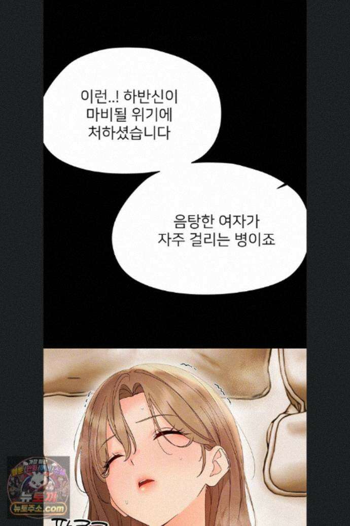 작은짐승 46화 19