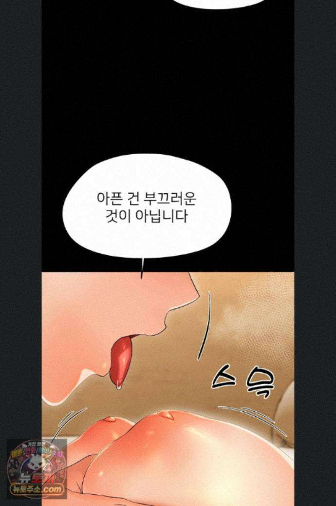 작은짐승 46화 22