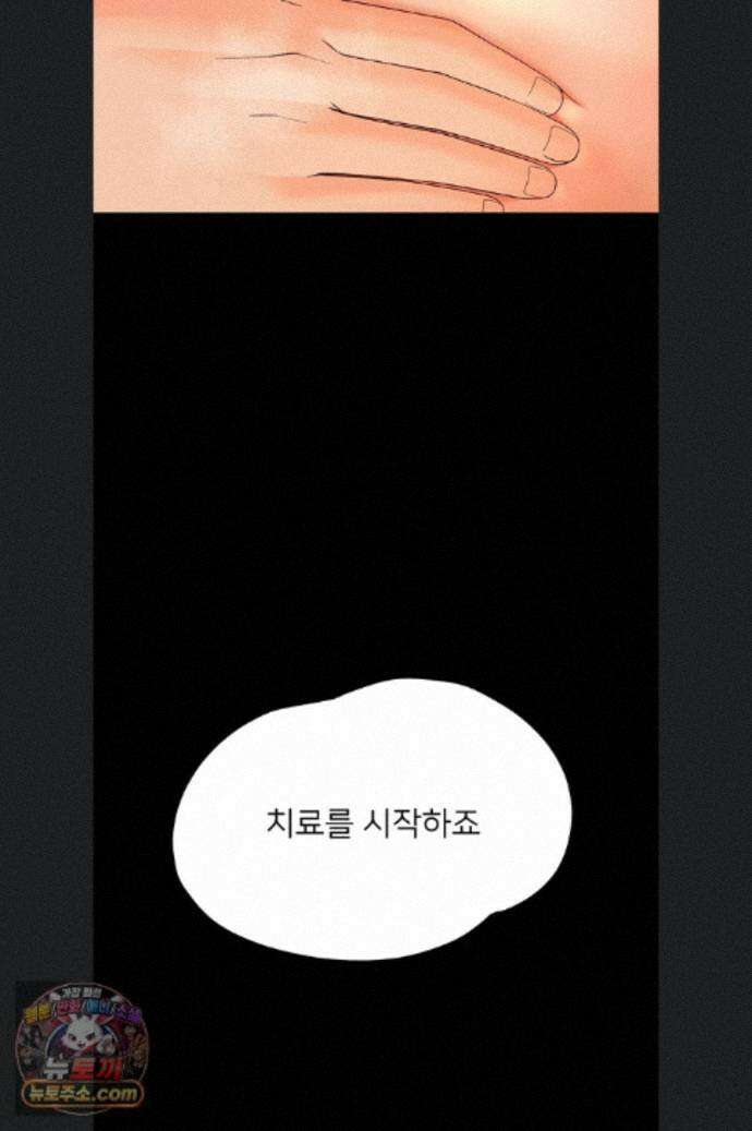 작은짐승 46화 23